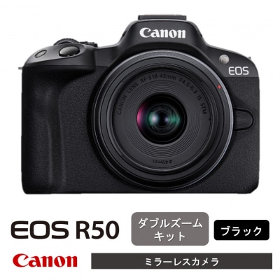 【ブラック】　キヤノン ミラーレスカメラ EOS R50(ダブルズームキット)_0043C-2