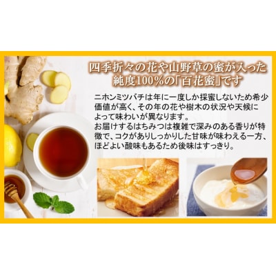 国産 純度100% 百花蜜 200g 1瓶 はちみつ_2475R