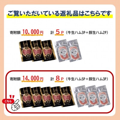 おおいた和牛の贅沢生ハム & 国東市産豚のしっとり生ハムセット 計8P_2470R