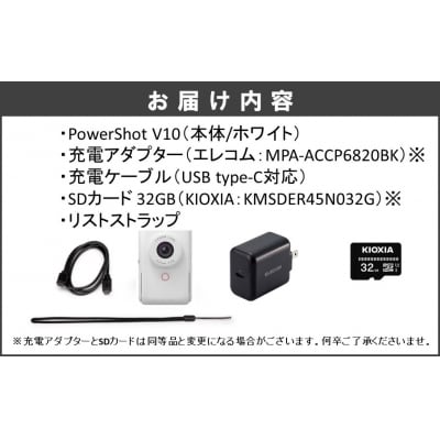 キヤノン Vlog カメラ PowerShot V10 スターターキット ホワイト_0045C