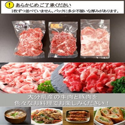 大分県産 牛・豚の切り落としセット(真空包装) 計1kg_2472R