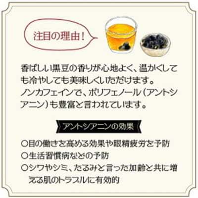 黒の力!くにさきの黒豆茶※20包×3袋_1036R