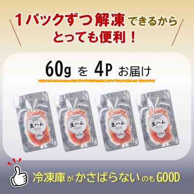 国東市産豚のしっとり生ハム 240g_2535R