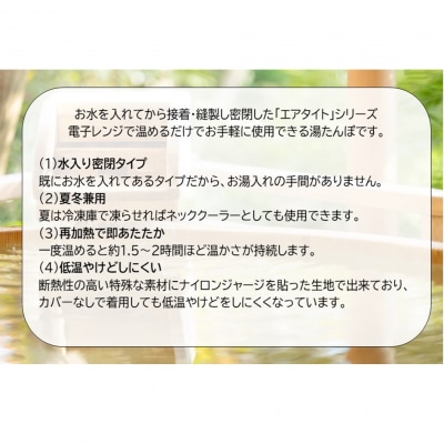 クロッツ やわらか湯たんぽ エアタイト 肩用タイプ/ ブラック_2531R-1