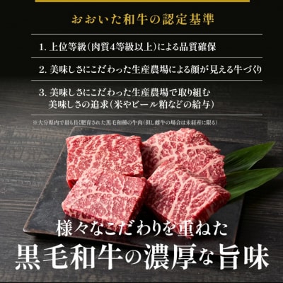 炙ってどうぞ!おおいた和牛の「焼きしゃぶ」3種セットA(計950g)_2501R