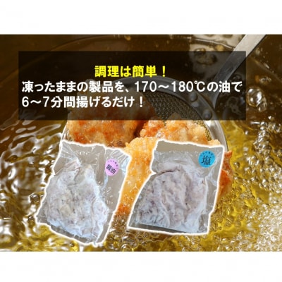 鶴ちゃんの骨なし唐揚げ、醤油&塩(もも、ムネミックス500g×醤油2P、塩2P)計2kg_2559R
