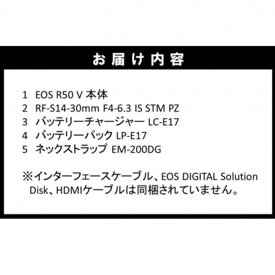 【Canon】 キヤノン ミラーレス カメラ EOS R50V レンズキット_0052C