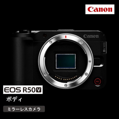 【Canon】 キヤノン ミラーレス カメラ EOS R50V ボディーのみ_0051C