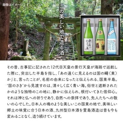 【【期間限定】 西の関 日本酒 3種 飲みくらべセット( 夏季限定 ひや ・ にごり酒 )2565R