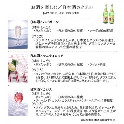 【【期間限定】 西の関 日本酒 3種 飲みくらべセット( 夏季限定 ひや ・ にごり酒 )2565R