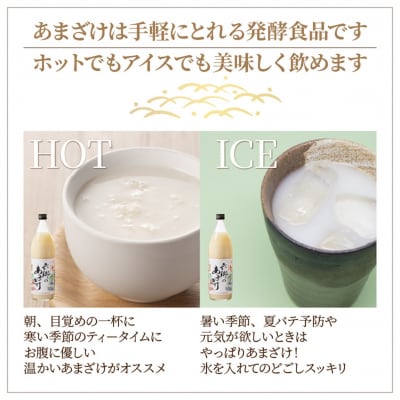 【9月下旬から発送開始】お米と米麹だけで作った「六郷の無添加甘酒」900ml×3本_29170A-3