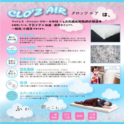 クロッツエアマットレス3つ折り3.5cm介護ベッドサイズ(83×189×3.5cm)_2575R-1