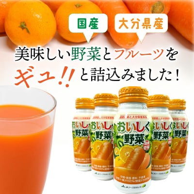 【無添加】おいしく野菜ジュース(190g×60本)砂糖不使用 食塩不使用_1532R-2