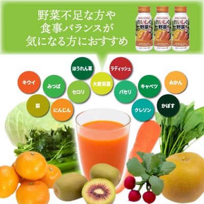 【無添加】おいしく野菜ジュース(190g×60本)砂糖不使用 食塩不使用_1532R-2