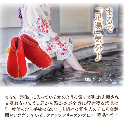 【9月30日まで】【限定色イエロー・M】クロッツやわらか湯たんぽ足用ショートタイプ_2566R-8