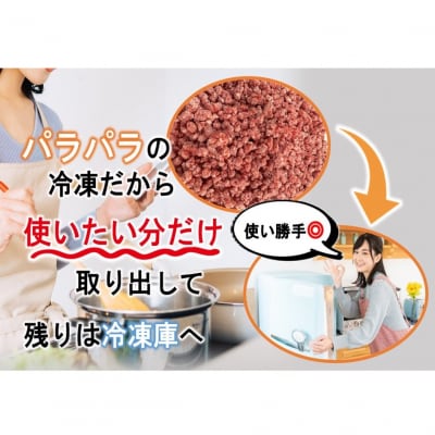 極・粗挽き! 大分県産 牛 ・ 豚 3種のパラパラミンチ 挽肉 各500g×3P_2589R-3