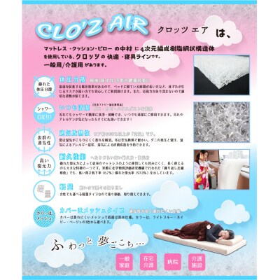 クロッツエア マットレス 3つ折り 15cm セミダブル(120×195×15cm)_2588R-3