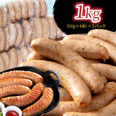 【ご好評につき1～2ヶ月待ち】粗挽きフランク 1kg_1500R-2