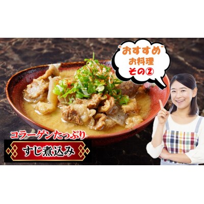 【期間限定 6月30日まで】豊後牛 牛すじ肉 2kg (500g×4P)_2591R-3