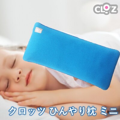 クロッツ ひんやり枕 ミニ_2603R