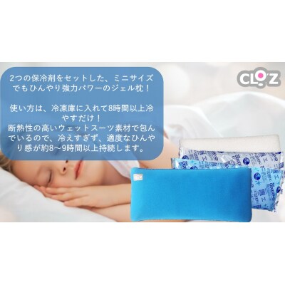 クロッツ ひんやり枕 ミニ_2603R