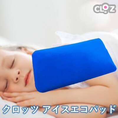 クロッツ アイスエコパッド_2605R