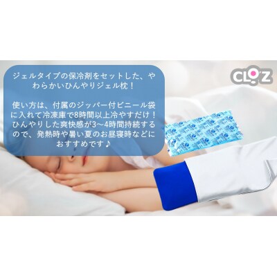 クロッツ アイスエコパッド_2605R