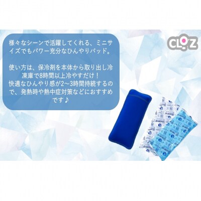 クロッツ マルチクールミニ_2606R