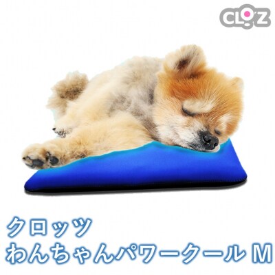 クロッツ わんちゃんパワークールM_2607R