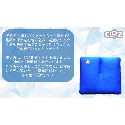 クロッツ わんちゃんパワークールM_2607R