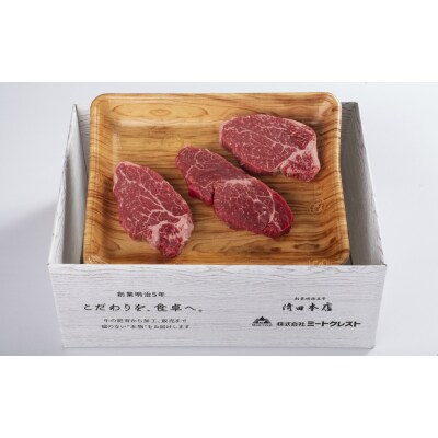 おおいた豊美牛ヒレステーキ390g_1743R