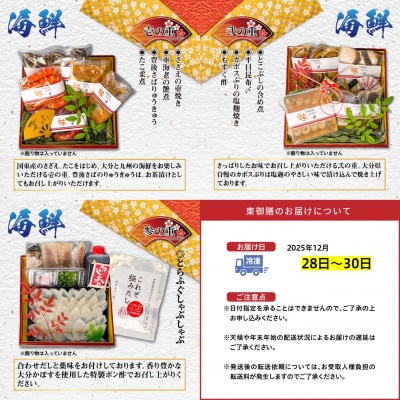 2026 海鮮おせち & とらふぐしゃぶしゃぶ 三段重 4～5人前_2600R