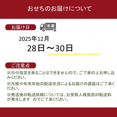 2026 海鮮おせち & とらふぐしゃぶしゃぶ 三段重 4～5人前_2600R