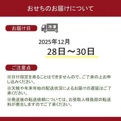 2026 お肉と海鮮のおせち二段重 3～4人前 令和8年 正月 家族 2段重 個包装_2599R