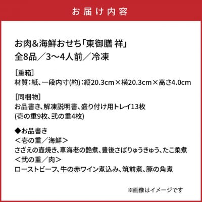 2026 お肉と海鮮のおせち二段重 3～4人前 令和8年 正月 家族 2段重 個包装_2599R
