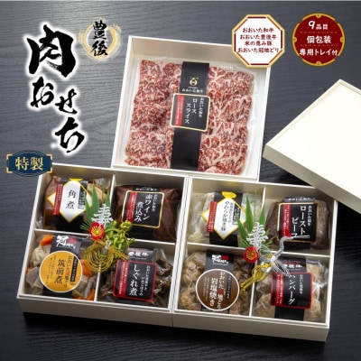 【受付9月30日まで】2026 肉おせち 三段重 3～4人前 年内発送_2567R
