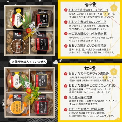 【受付10月31日まで】2026 肉おせち 三段重 3～4人前 年内発送_2567R