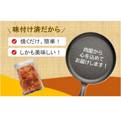肉屋からお届け!黒毛和牛のタレ漬け 500g_2597R