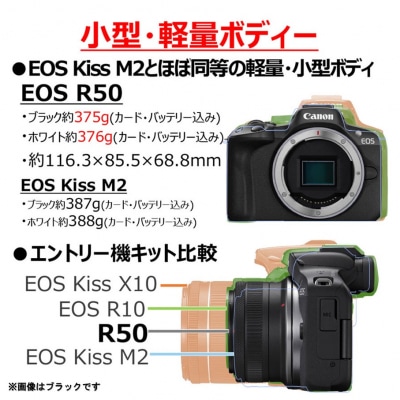 カメラ&プリンターセット Canon EOS R50 ダブルズームキット(ホワイト)_0053C-1