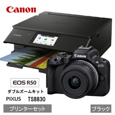 カメラ&プリンターセット Canon EOS R50 ダブルズームキット(ブラック)_0053C-2