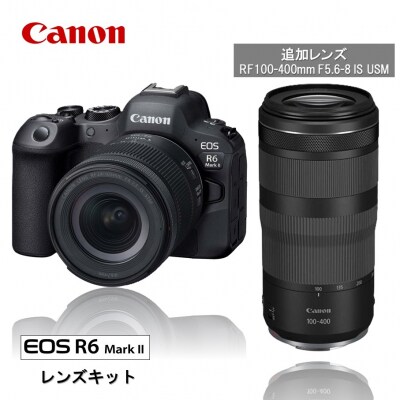 【追加レンズセット】キヤノン カメラ EOS R6 MarkⅡ レンズキット_0055C