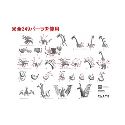 段ボール製組立キット 【キングギドラ(ゴールド)】 1体分_2620R