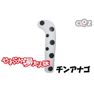 クロッツやわらか湯たんぽ/チンアナゴ_2636R-2