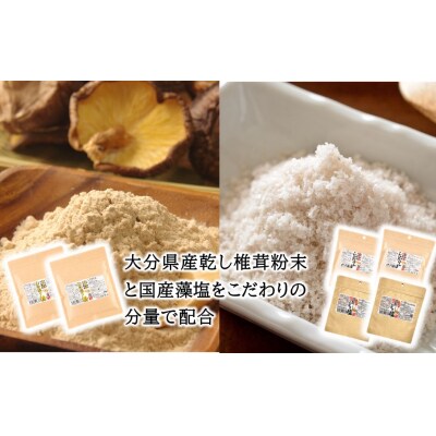 選べるしいたけ塩セット2_2524R-2