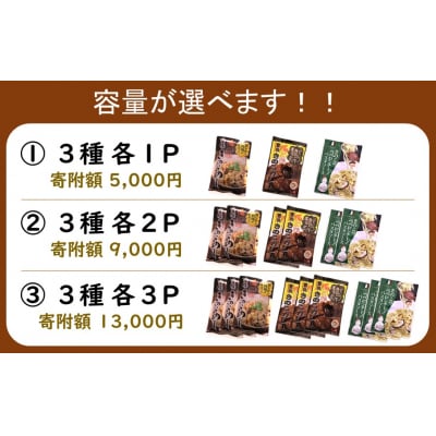 大分きのこのレトルトセット(カレー、炊き込みご飯の素、パスタソース各2P)合計6P__2651R-2