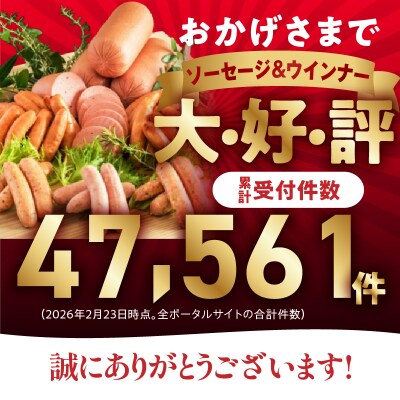 お腹いっぱいソーセージ&ウインナー 5種 1.26kg_29199A-2