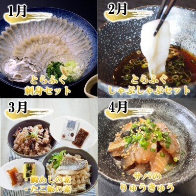 お家で海鮮三昧! 特上海鮮定期便 / 1年間 計12回発送_1682R