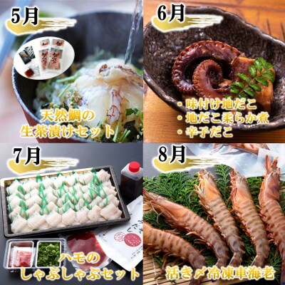 お家で海鮮三昧! 特上海鮮定期便 / 1年間 計12回発送_1682R