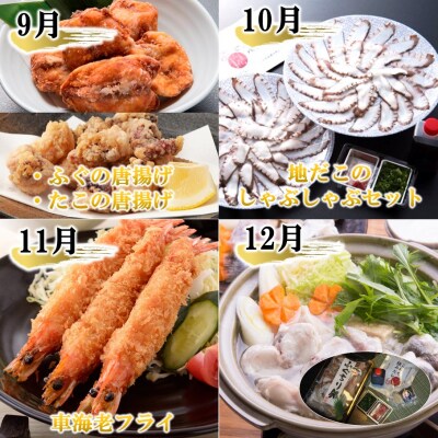 お家で海鮮三昧! 特上海鮮定期便 / 1年間 計12回発送_1682R