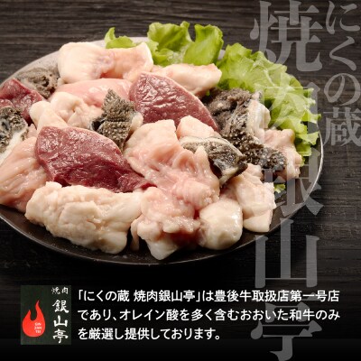 【秘伝のタレ付】おおいた和牛ミックスホルモン400g×2パック_2678R